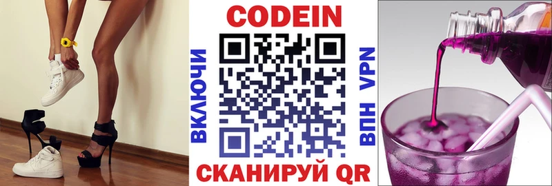 Купить закладки  Велиж  Кодеиновый сироп Lean Purple Drank 