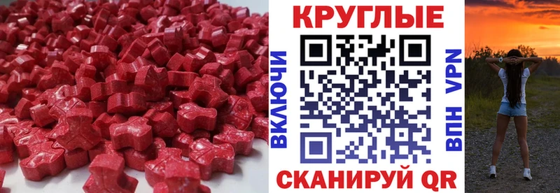 Экстази 250 мг  Купить где  Велиж 