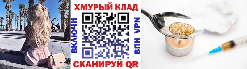 Купить  Велиж  Героин VHQ 